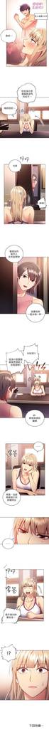 【周二连载】继母的朋友们（作者：Red-A&頸枕） 第1~36话