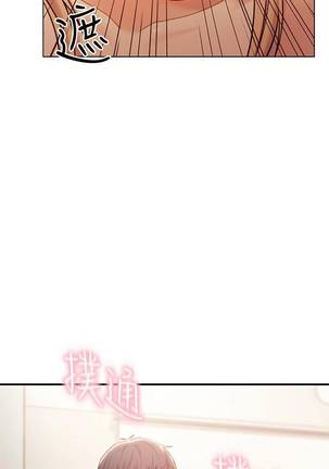 【周二连载】继母的朋友们（作者：Red-A&頸枕） 第1~36话 Page #178