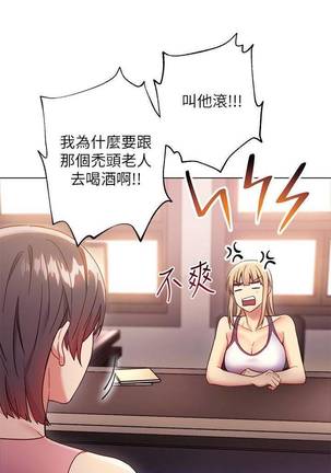 【周二连载】继母的朋友们（作者：Red-A&頸枕） 第1~36话 Page #86
