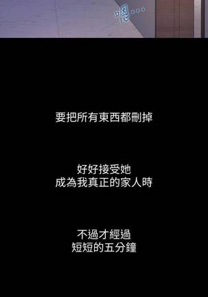 【周二连载】继母的朋友们（作者：Red-A&頸枕） 第1~36话 Page #56