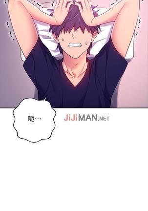【周二连载】继母的朋友们（作者：Red-A&頸枕） 第1~36话 Page #85