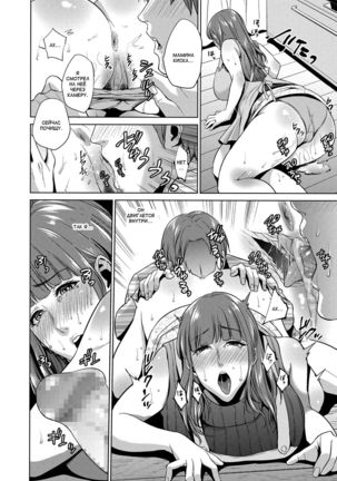 Haha no Himegoto Zenpen | Мамин секрет 1 Page #14