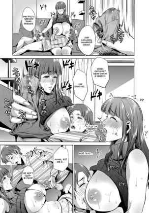 Haha no Himegoto Zenpen | Мамин секрет 1 Page #19