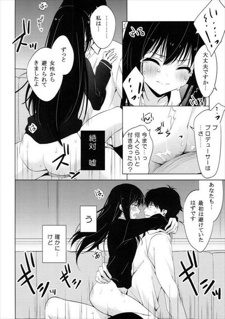 Motto Sunao ni Boku ga Shabererunara