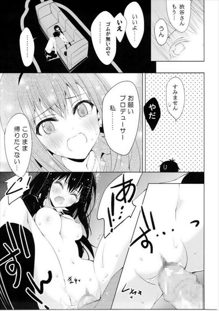 Motto Sunao ni Boku ga Shabererunara