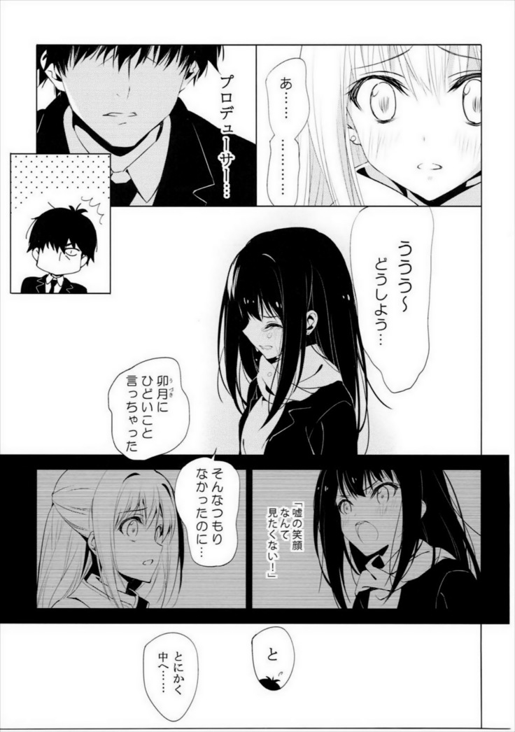Motto Sunao ni Boku ga Shabererunara