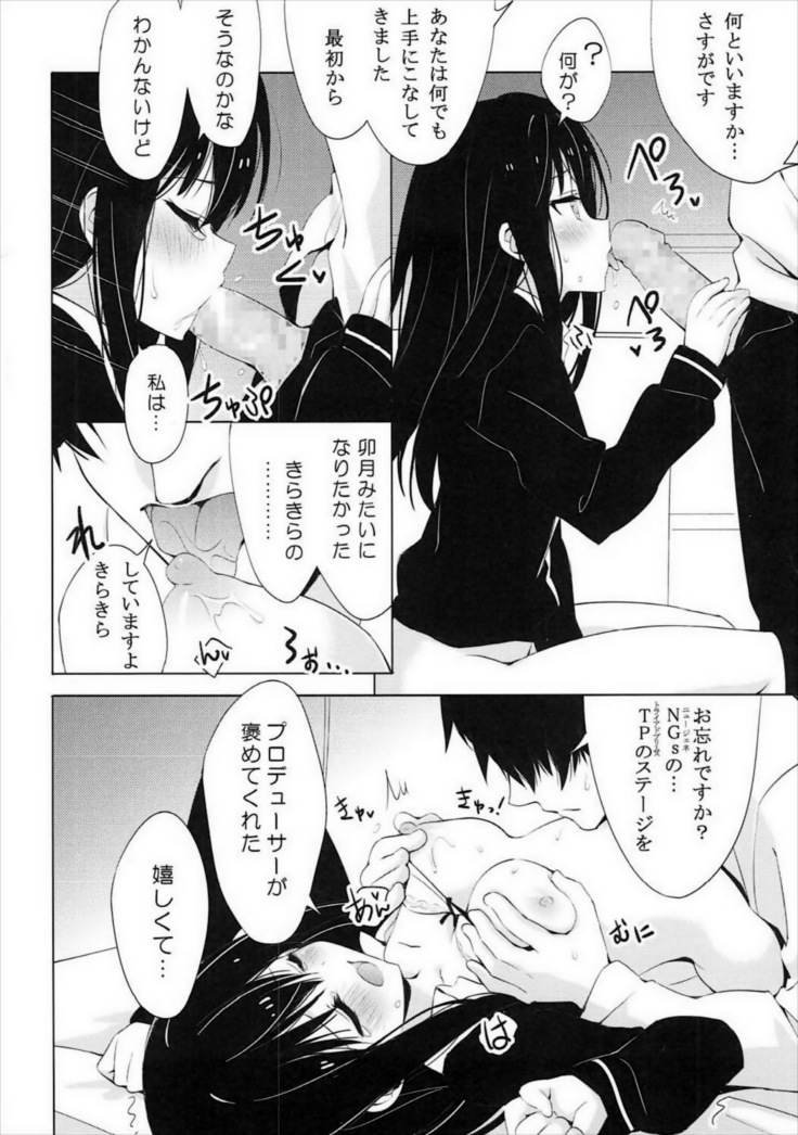Motto Sunao ni Boku ga Shabererunara