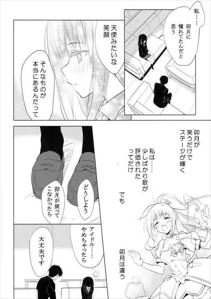 Motto Sunao ni Boku ga Shabererunara