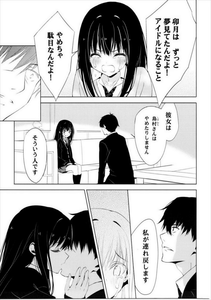 Motto Sunao ni Boku ga Shabererunara