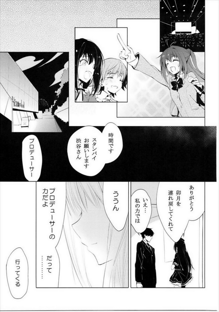 Motto Sunao ni Boku ga Shabererunara