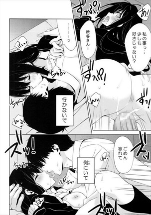 Motto Sunao ni Boku ga Shabererunara Page #13