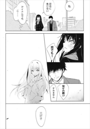 Motto Sunao ni Boku ga Shabererunara Page #19