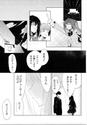 Motto Sunao ni Boku ga Shabererunara Page #16