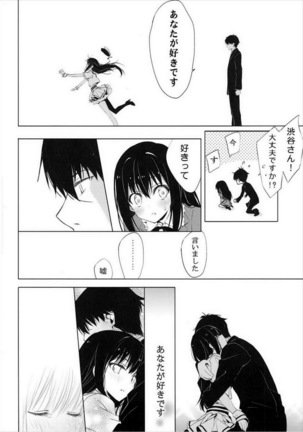 Motto Sunao ni Boku ga Shabererunara Page #17