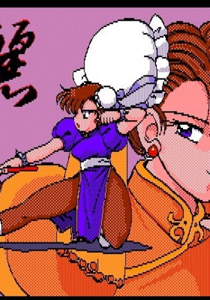 Chun Li CG Library 1and2 - Page 19