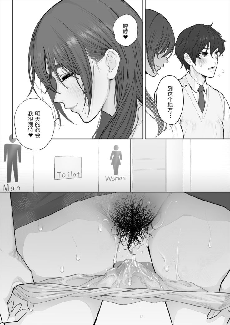 Sensei wa Deau Mae Kara Choukyou Sumi
