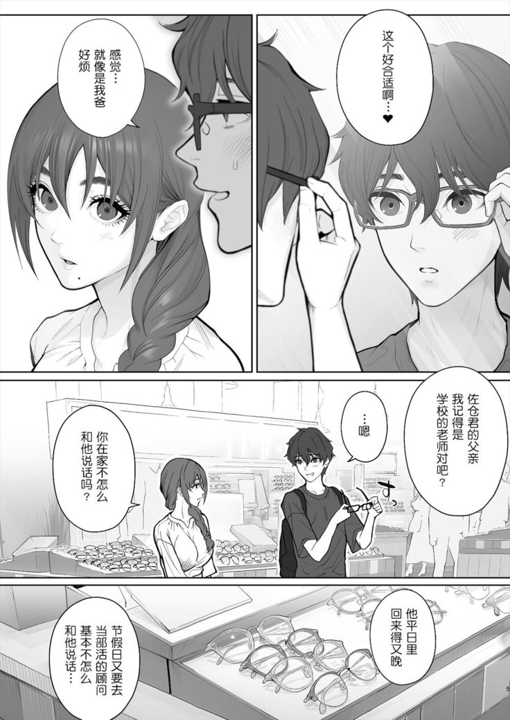 Sensei wa Deau Mae Kara Choukyou Sumi