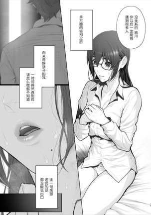 Sensei wa Deau Mae Kara Choukyou Sumi Page #50