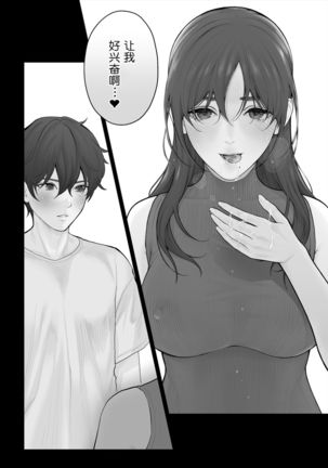 Sensei wa Deau Mae Kara Choukyou Sumi Page #15