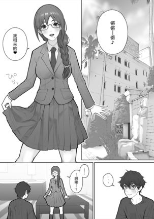 Sensei wa Deau Mae Kara Choukyou Sumi Page #64