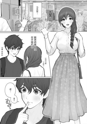 Sensei wa Deau Mae Kara Choukyou Sumi Page #57