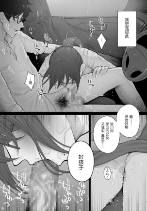 Sensei wa Deau Mae Kara Choukyou Sumi Page #40