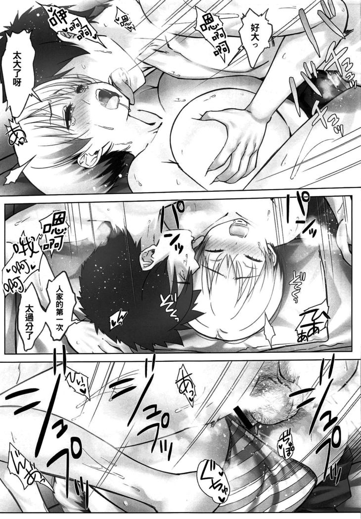 Uzaki-chan wa Shuumatsu mo Asobitai!