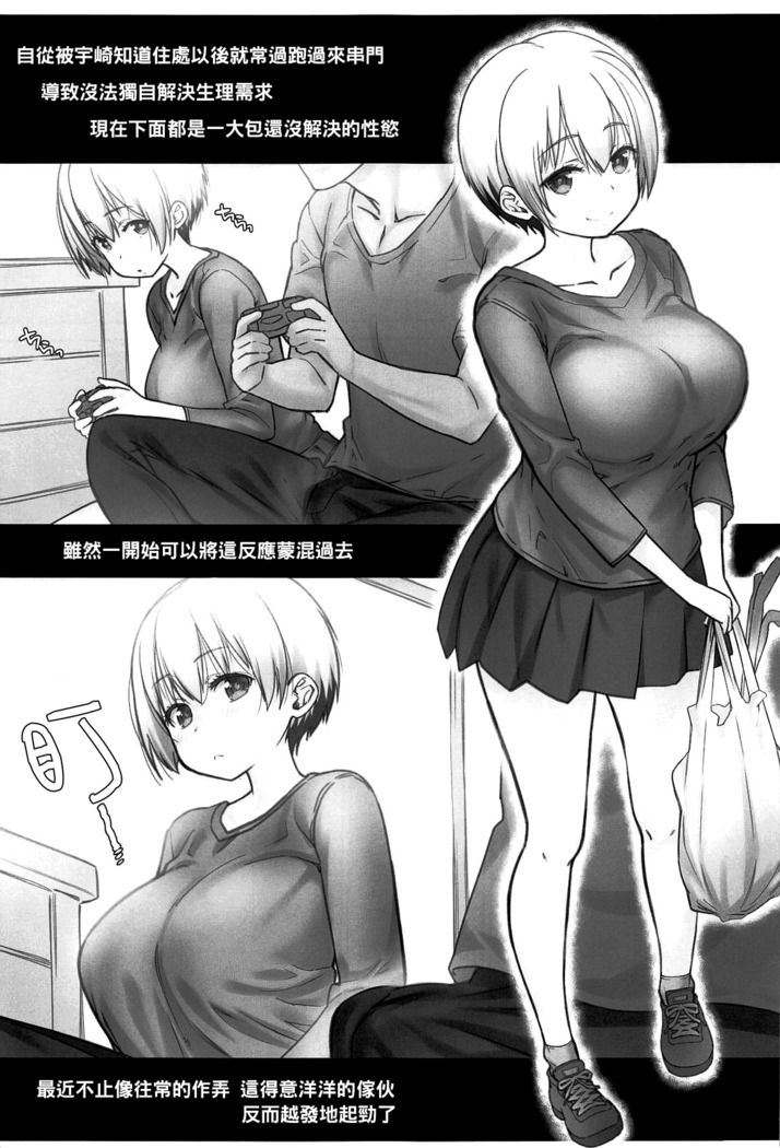 Uzaki-chan wa Shuumatsu mo Asobitai!