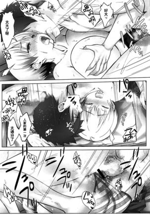 Uzaki-chan wa Shuumatsu mo Asobitai! Page #26