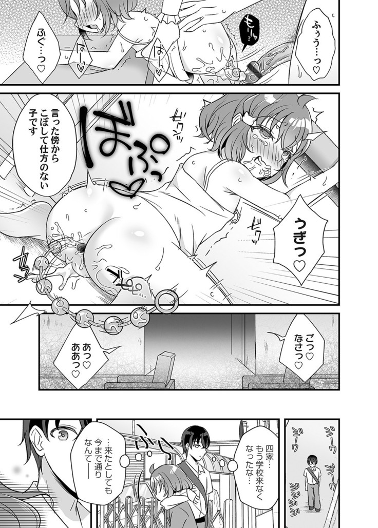 コミックマグナム Vol.135