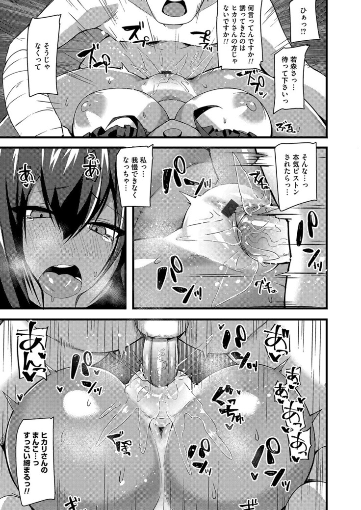 コミックマグナム Vol.135