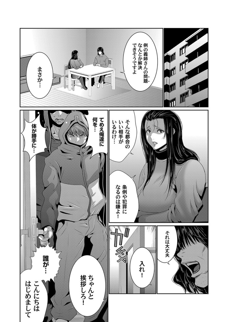コミックマグナム Vol.135