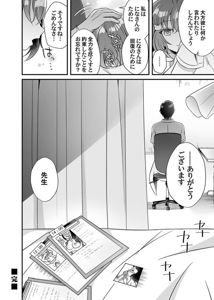コミックマグナム Vol.135