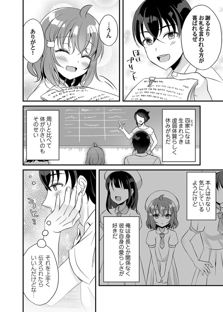 コミックマグナム Vol.135