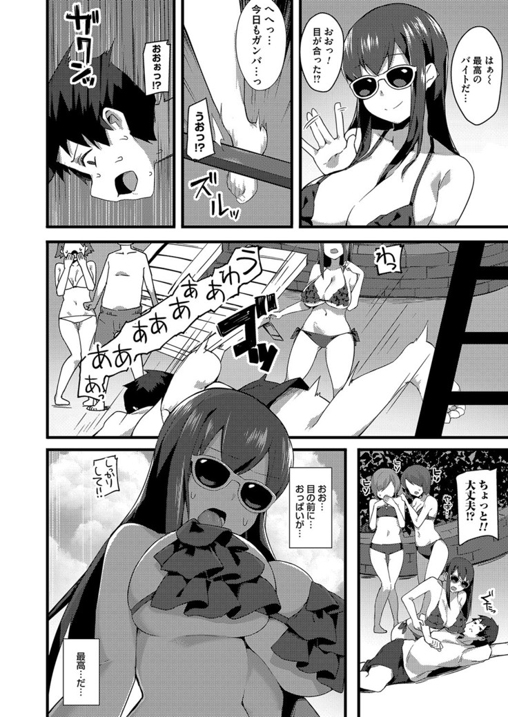 コミックマグナム Vol.135