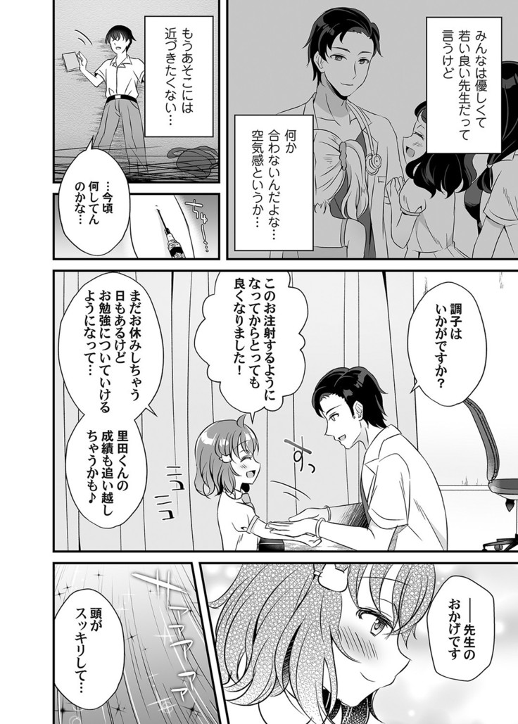 コミックマグナム Vol.135