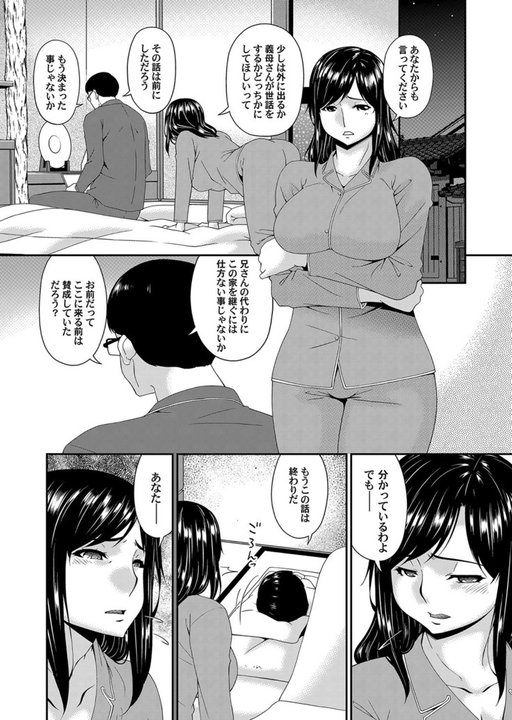 コミックマグナム Vol.135