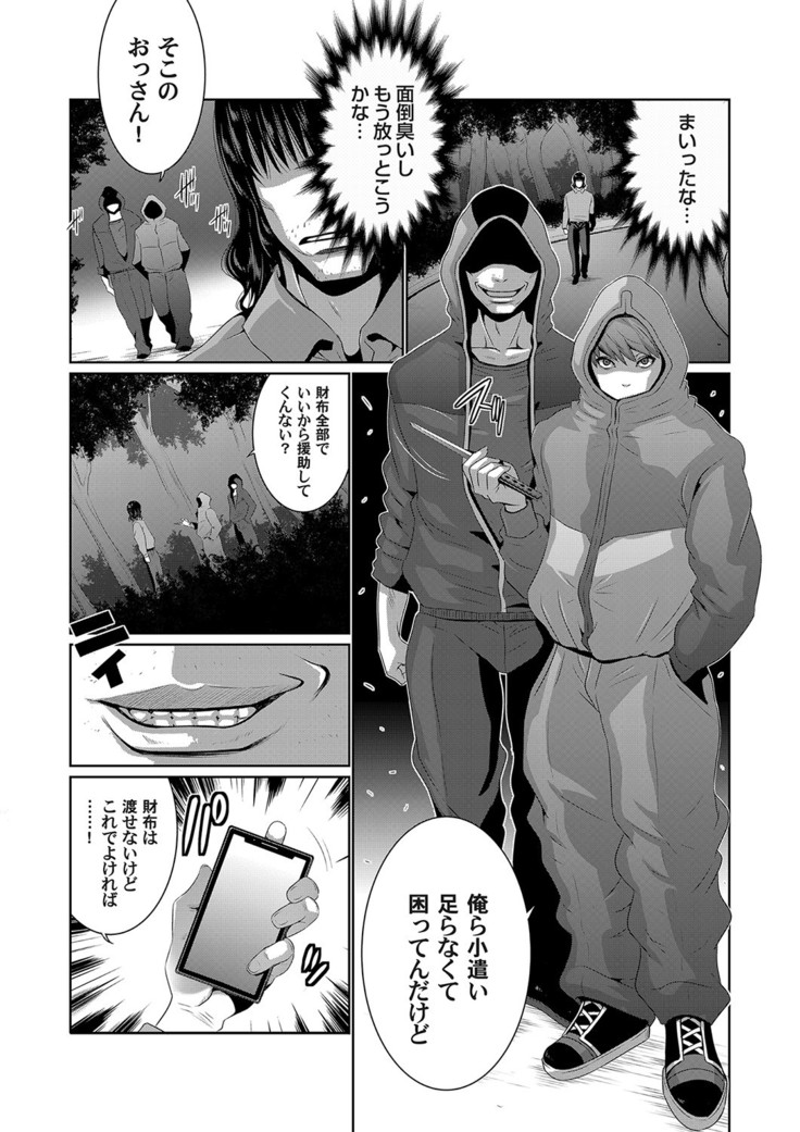 コミックマグナム Vol.135