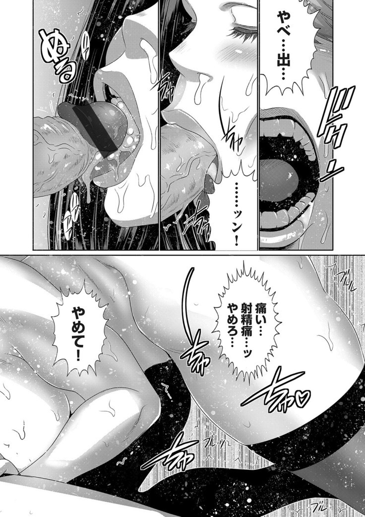 コミックマグナム Vol.135