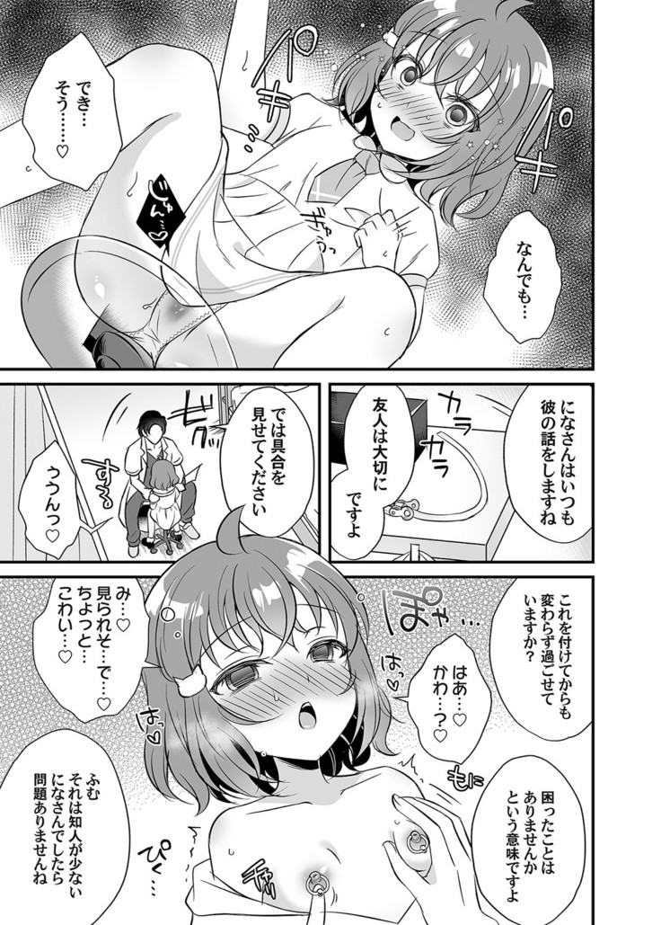 コミックマグナム Vol.135