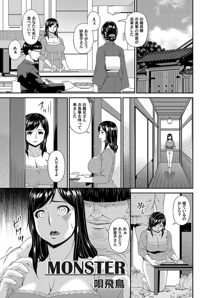 コミックマグナム Vol.135