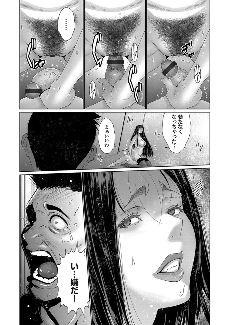 コミックマグナム Vol.135