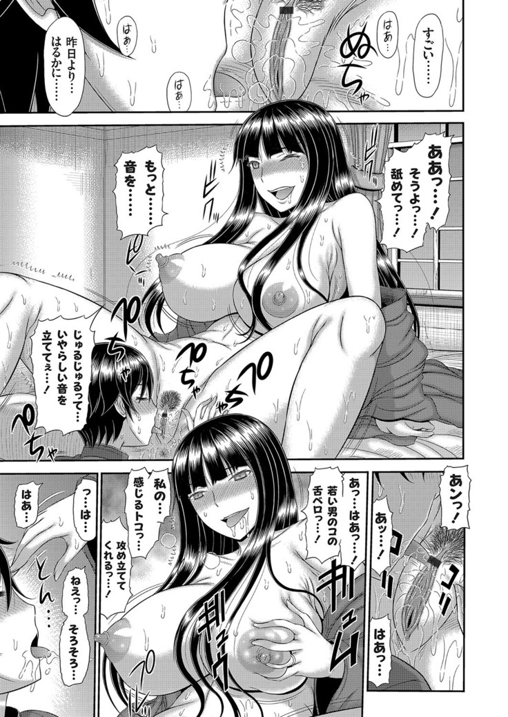 コミックマグナム Vol.135