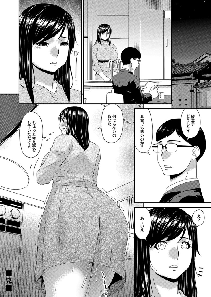 コミックマグナム Vol.135