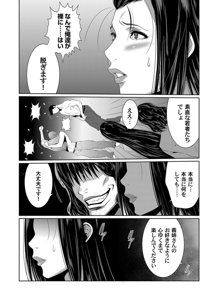 コミックマグナム Vol.135