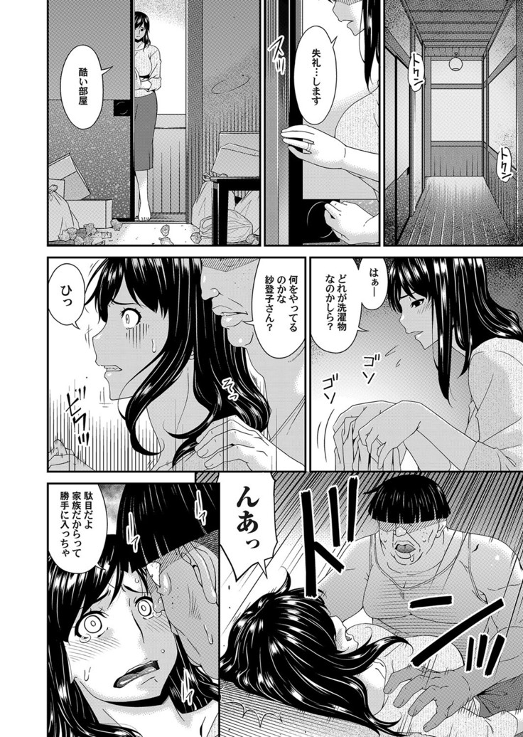 コミックマグナム Vol.135