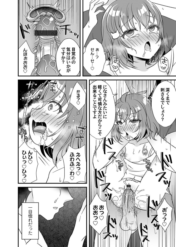 コミックマグナム Vol.135