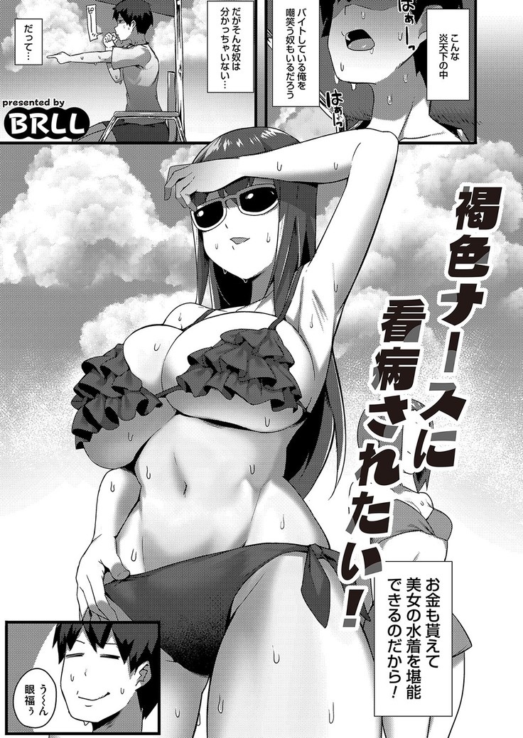 コミックマグナム Vol.135