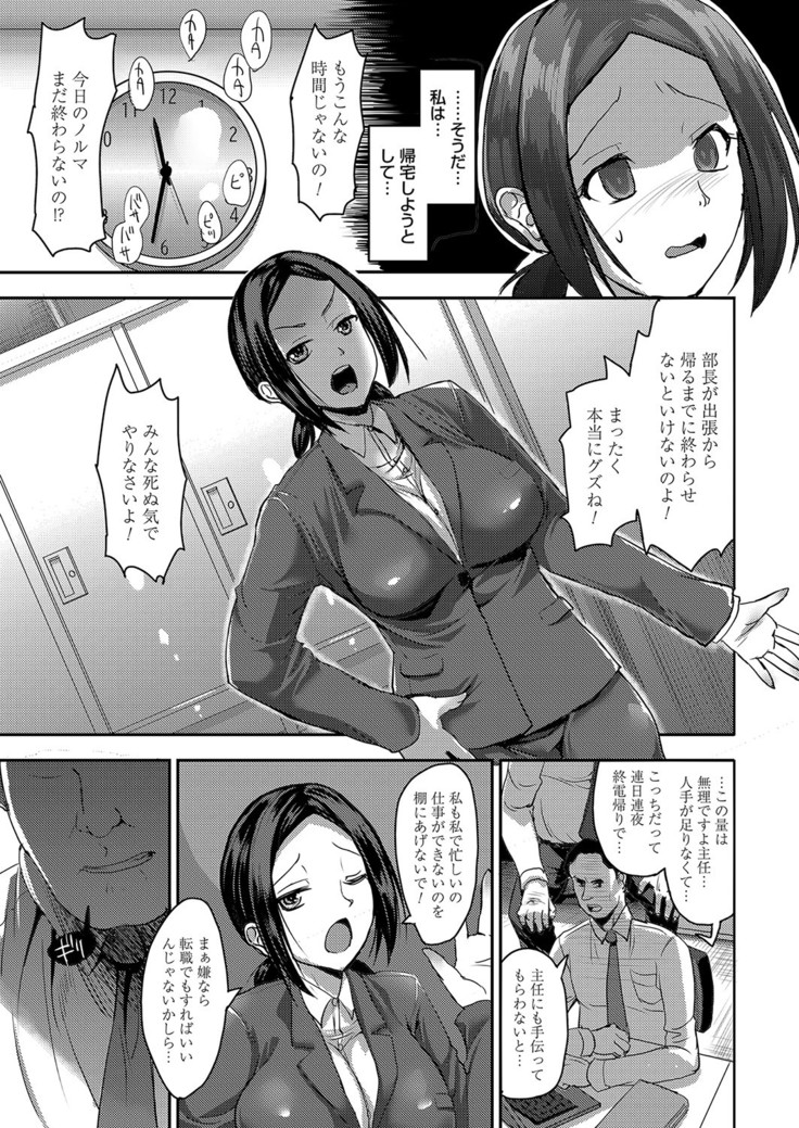 コミックマグナム Vol.135