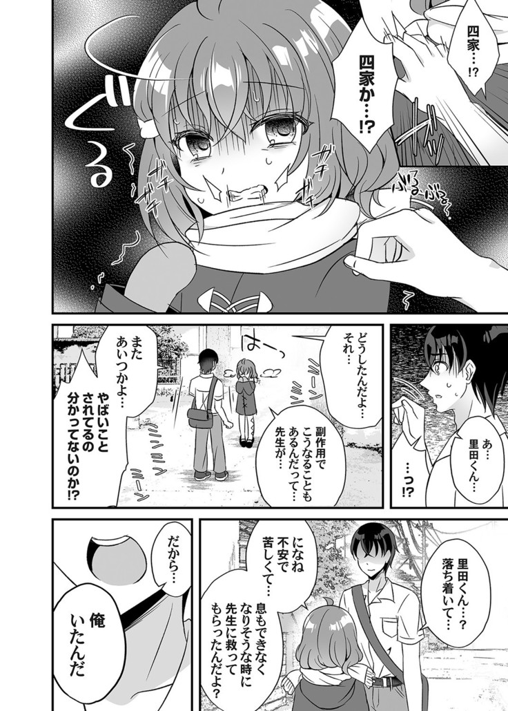 コミックマグナム Vol.135